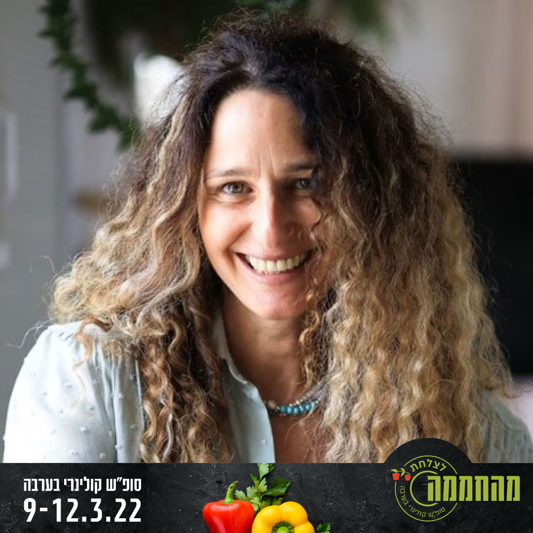 סדנאת אפייה