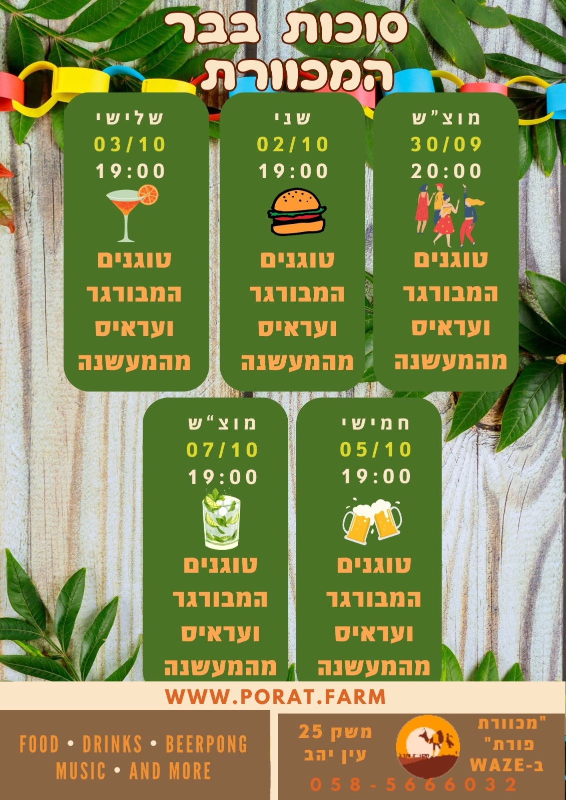 המבורגרים בערבה אוכל בערבה מסעדות בערבה מסעדה בערבה