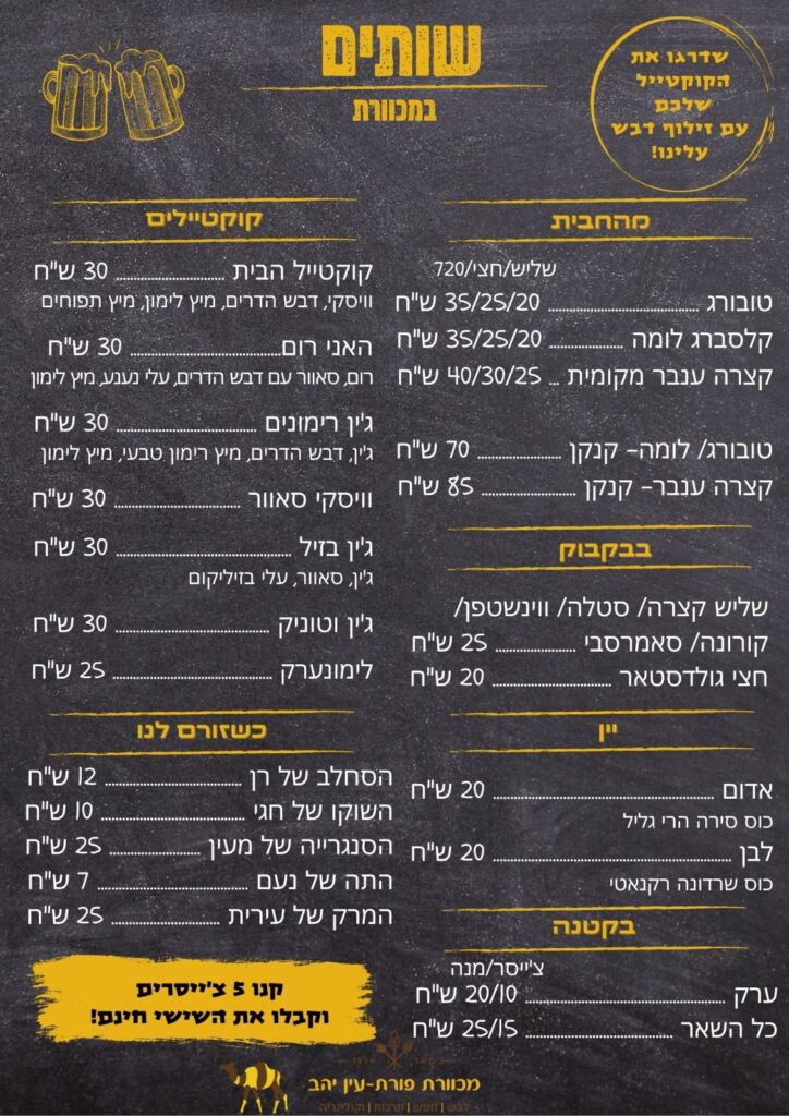 אוכל בערבה, מסעדה בערבה, המבורגרים בערבה